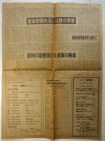 季刊新聞 形態都市報　創刊号