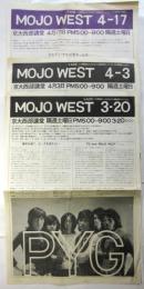 MOJO WEST 京大西部講堂　No.1～No.3　3部