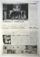 MOJO WEST 京大西部講堂　No.1～No.3　3部