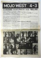 MOJO WEST 京大西部講堂　No.1～No.3　3部