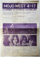 MOJO WEST 京大西部講堂　No.1～No.3　3部