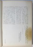 赤軍　共産主義者同盟赤軍派政治理論機関誌総集