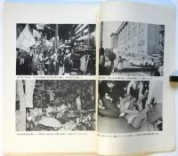 学研式労務管理法　つぶされてたまるか