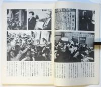 中公闘争 闘争宣言