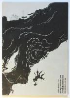 中公闘争 闘争宣言