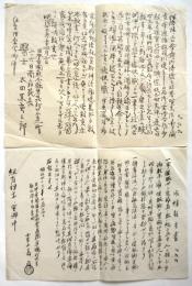 紐育理学会宛 成績報告書他　2枚