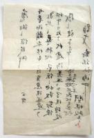 魔術ト催眠術 注文書 穎才新誌社宛