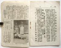 催眠術新報　第7号