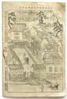 催眠術新報　第7号