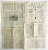 紐育理学会 催眠術日本招来資料　19点