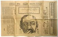 紐育理学会 催眠術日本招来資料　19点