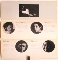 阿賀野雅野（エピローグのある二幕）プログラム