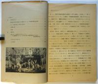 関西学術研究都市を批判するために！　VOL.2