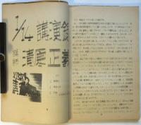 関西学術研究都市を批判するために！　VOL.2