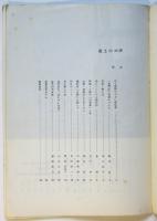 黄土の哭声－詩人キム・ジハ救援のために