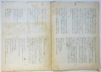 黄土の哭声－詩人キム・ジハ救援のために