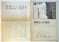 黄土の哭声－詩人キム・ジハ救援のために