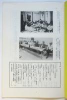 われらの詩人 金芝河－　AA日本アジア・アフリカ作家会議・月報別冊