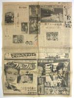 東童浪曼座公演「如何なる星の下に」装置・衣裳:中原淳一 資料 7点