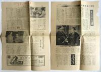 映画「大江戸の鐘」資料 11点