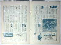 シナリオ文芸協会第1回作品 映画「雨ニモマケズ」パンフレット