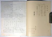 シナリオ文芸くらぶ（所属員名鑑）