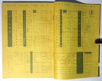 キネマ旬報　No.181　特集:怪奇映画の世界