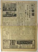 劇団東童第82回公演「アイデア－女神をつくる機械」資料