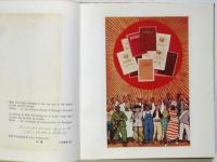 亜非人民反帝漫画選