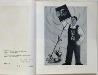 亜非人民反帝漫画選