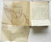 総山孝雄稿本「アチエ民族誌」