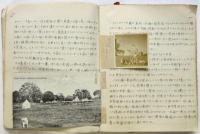 総山孝雄稿本「アチエ民族誌」