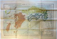 日本漫遊案内　下巻　西半部（含む沖縄・台湾）