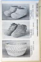 民藝　第4巻第5号　満洲建国十周年慶祝 開拓文化特輯