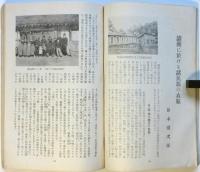 民藝　第4巻第5号　満洲建国十周年慶祝 開拓文化特輯