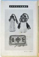 民藝　第4巻第12号