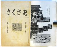 あさくさ　第4号