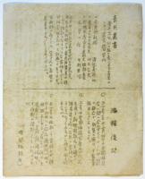 青共ニュース　第一号