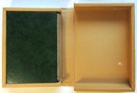 されどわれらが日々　限定700部