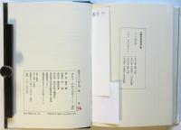 されどわれらが日々　限定700部