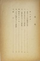 在外ドイツ人の状態