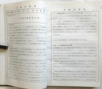 ドイツ帝国主義財政史論（学位論文）