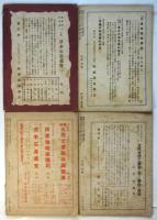 ひのもと　第6巻第2号～第6巻第5号　4冊