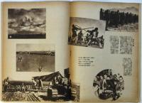 週刊大東亜資源　第50号～第69号　内9冊