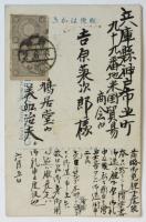 竹久夢二絵葉書「親は他国に子は島原に」