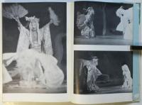 西川舞踊名鑑　昭和28年