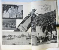 南太平洋讀本　国際讀本第10巻