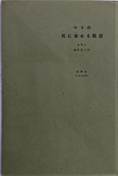 大東亜建設画報 亜細亜の護り－帝国海軍(編輯兼発行兼印刷人