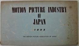 MOTION PICTURE INDUSTRY OF JAPAN
英文・日本の映画産業