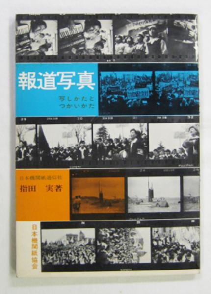 理論戦線 第1号 日本社会主義学生同盟理論機関紙(日本社会主義
